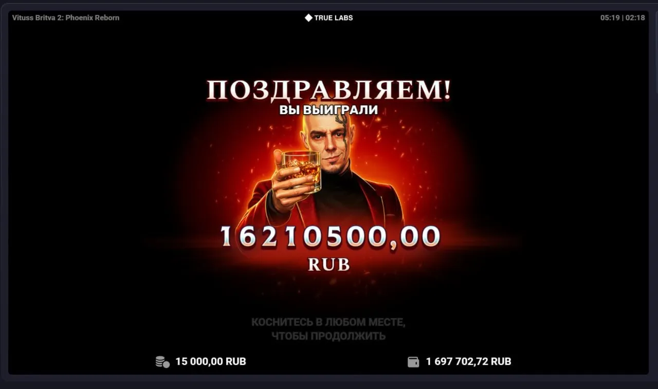 Топ выигрышей Витуса Бритвы и игроков в новом слоте за две недели.