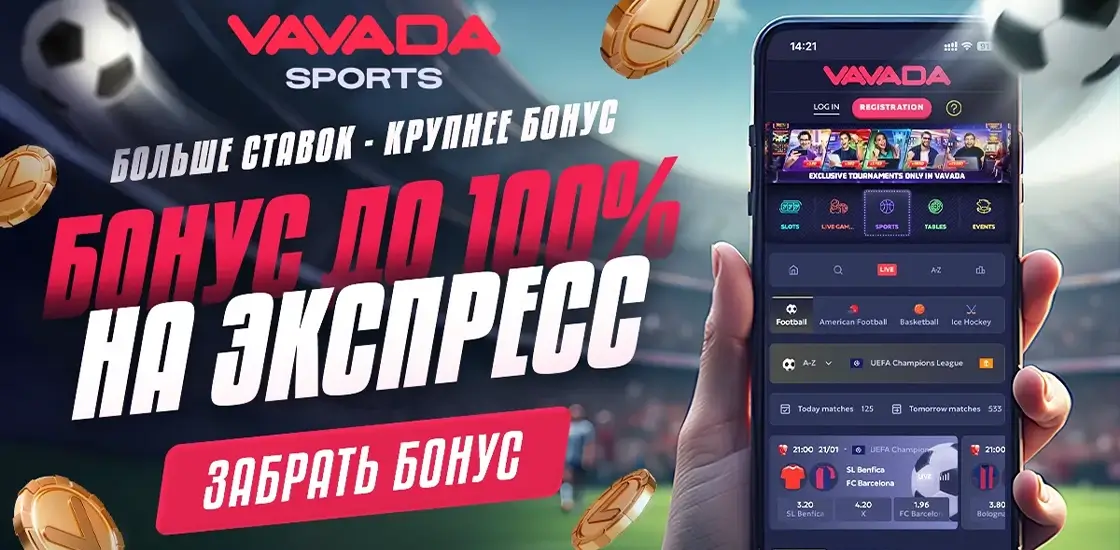 Промоакции, специальные предложения и бонусы в Вавада казино