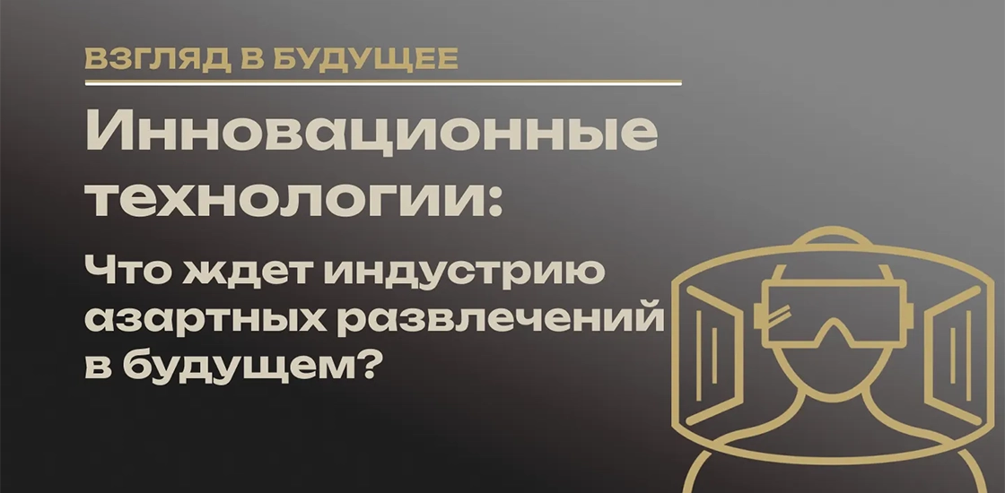 Инновационные технологии в слотах