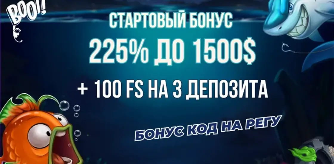 Приветственный бонус в Буи казино — выгодное предложение для новичков