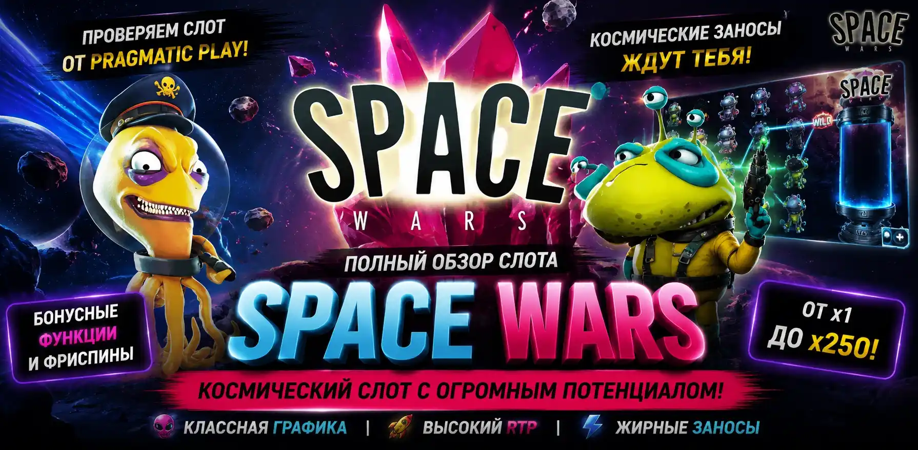 Выигрыш ×88 в Space Wars на ставке 20 000 рублей — занос Витуса на 1 775 000 ₽