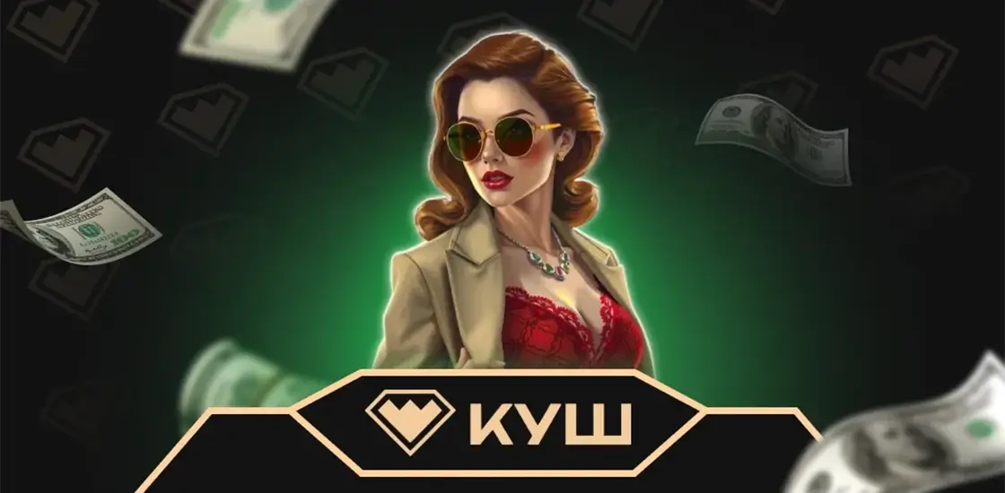 Онлайн-казино КУШ с уникальным интерфейсом, слотами и акциями