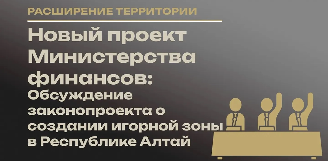 Обсуждение законопроекта