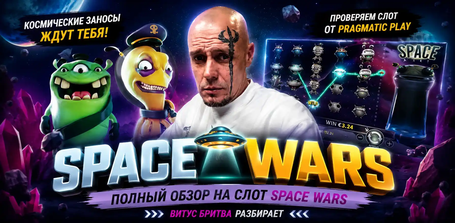 Space Wars от NetEnt — классический слот с RTP 96,75% и механикой клонирования