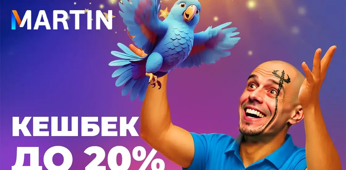 Выигрыш 462260 рублей при ставке 200 в казино Martin — скрин с заносом х2311