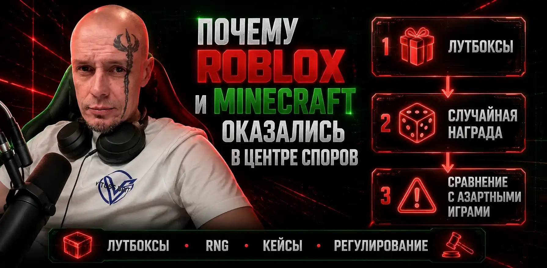 Roblox и Minecraft — новые казино для детей