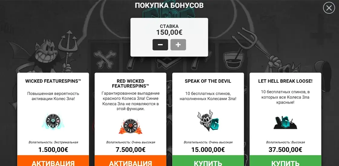Бонусы слота SixSixSix