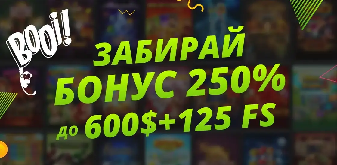 Промоакции, специальные предложения и бонусы в Буи казино