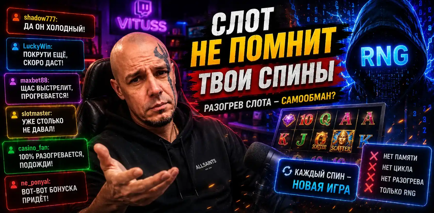 Теория горячих и холодных автоматов: мифы игроков, заблуждение Монте-Карло и математика слотов