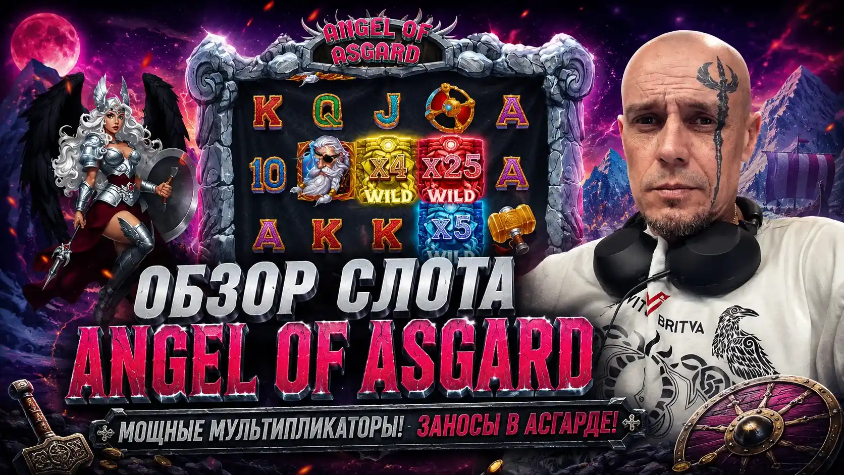 Angel of Asgard от Valkyrie — слот с RTP 97,70% и максвином ×75 000